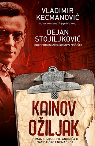 kainov_oziljak-vladimir_kecmanovic-_dejan_stojiljkovic_v